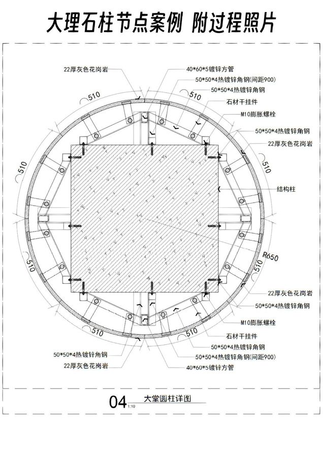 免费精品美女久久丨操美女免费网站丨免费国产网站丨国产精品久久免费视频丨国产视频网丨日韩视频一区丨国产精品久久人人看丨久久国内精品 石材圓柱安裝細節及節點圖2.jpg